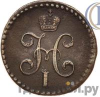 1/2 копейки 1847 года