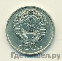 50 копеек 1983 года