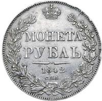 1 рубль 1842 года