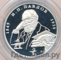 2 рубля 1999 года ММД