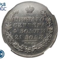 1 рубль 1829 года СПБ НГ