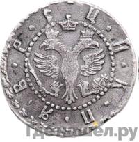 Гривна 1705 года