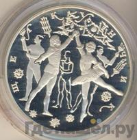 3 рубля 1996 года ЛМД