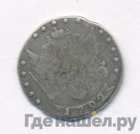 15 копеек 1792 года