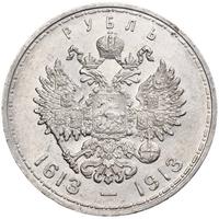 1 рубль 1913 года  300 лет Дому Романовых 1613-1913