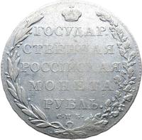 1 рубль 1802 года