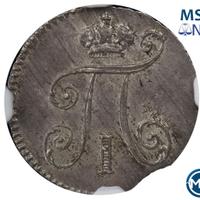 5 копеек 1798 года