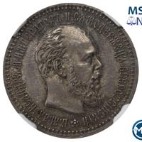 25 копеек 1890 года АГ