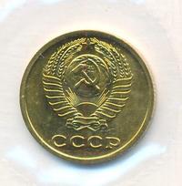 2 копейки 1973 года