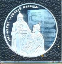 3 рубля 2016 года СПМД