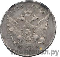 Полубисти 1796 года  Грузинские монеты