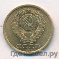 5 копеек 1982 года