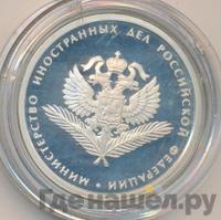 1 рубль 2002 года ММД