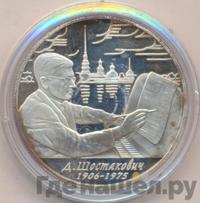 2 рубля 2006 года ММД