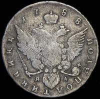 Полуполтинник 1788 года