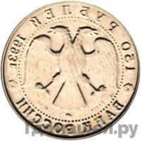 150 рублей 1993 года ЛМД