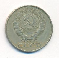 50 копеек 1961 года