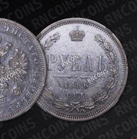 1 рубль 1866 года