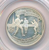 1 рубль 1997 года ЛМД