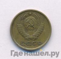 2 копейки 1965 года