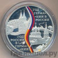 3 рубля 2013 года СПМД