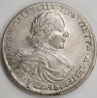 1 рубль 1718 года