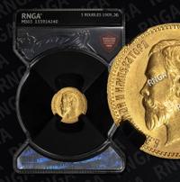 5 рублей 1909 года