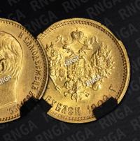 5 рублей 1909 года