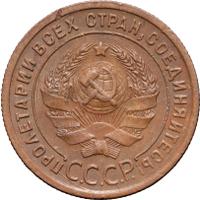 1 копейка 1924 года