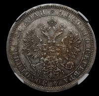1 рубль 1868 года СПБ НI