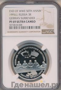 3 рубля 1995 года ЛМД