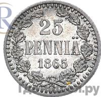 25 пенни 1865 года S Для Финляндии
