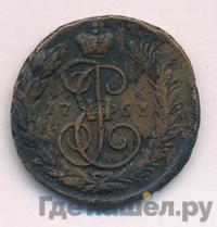 1 копейка 1763 года