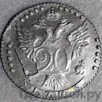 20 копеек 1773 года СПБ