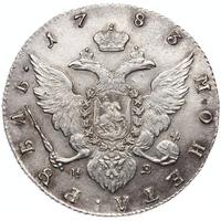 1 рубль 1783 года