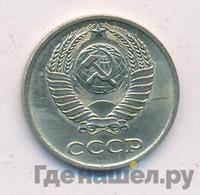 10 копеек 1980 года