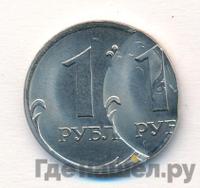 1 рубль 2013 года