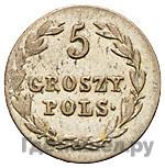 5 грошей 1825 года IВ Для Польши