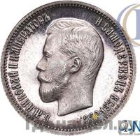 25 копеек 1901 года