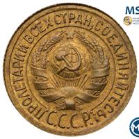 1 копейка 1935 года