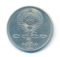 1 рубль 1986 года  Международный год мира