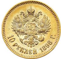 10 рублей 1898 года