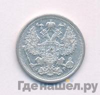 20 копеек 1902 года