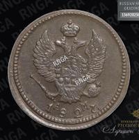 2 копейки 1827 года