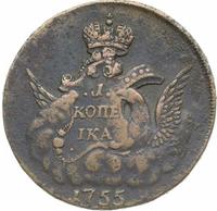 1 копейка 1755 года