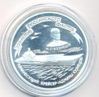 3 рубля 1996 года ММД