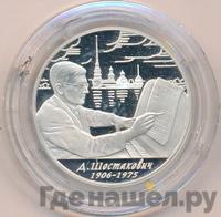 2 рубля 2006 года ММД