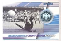 2 рубля 2010 года СПМД