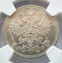 20 копеек 1861 года