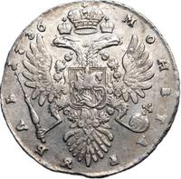 1 рубль 1736 года